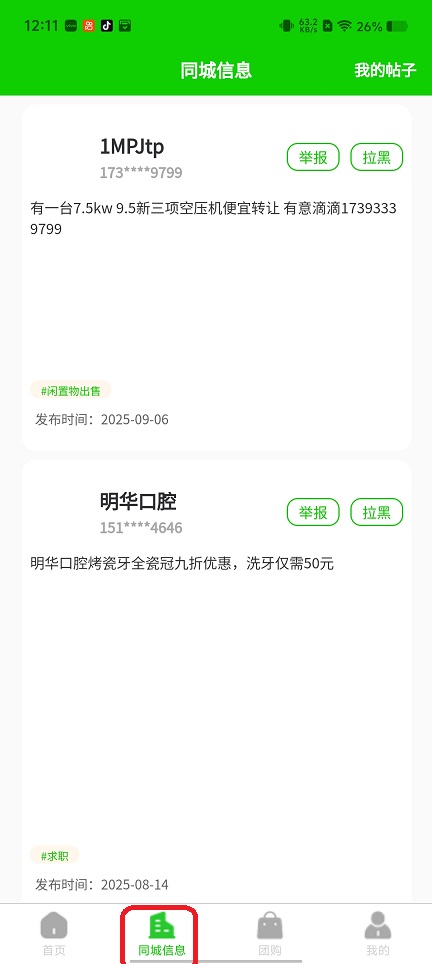 微信图片_20260319121216_20046_2.jpg