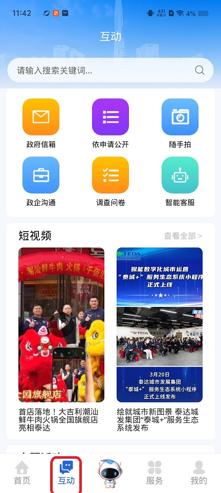 微信图片_20260324114248_20379_2.jpg
