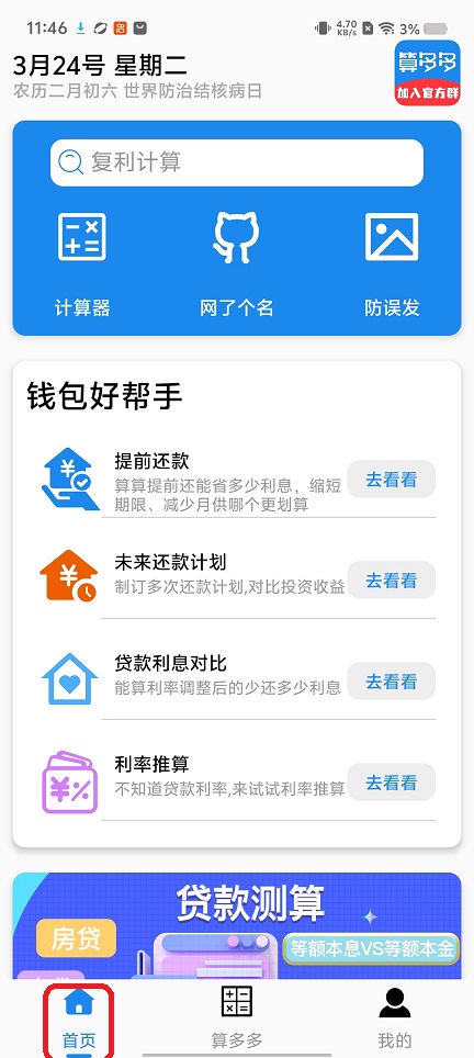 微信图片_20260324114706_20406_2.jpg