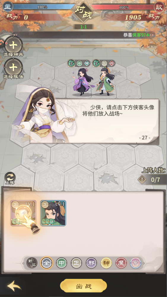 新手攻略截图6