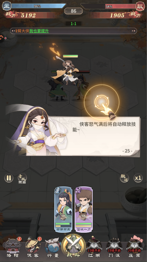 新手攻略截图8