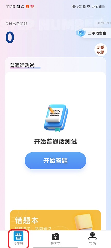 微信图片_20260330111401_20925_2.jpg