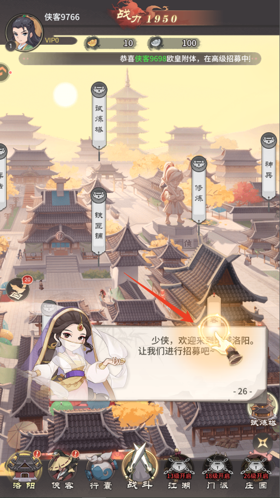 新手攻略截图1
