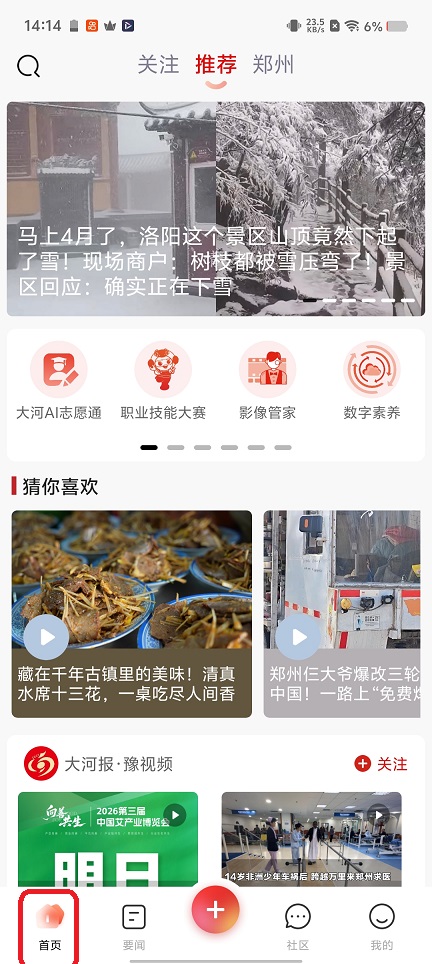 微信图片_20260331141451_21140_2.jpg