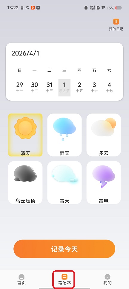 微信图片_20260401132247_21279_2.jpg