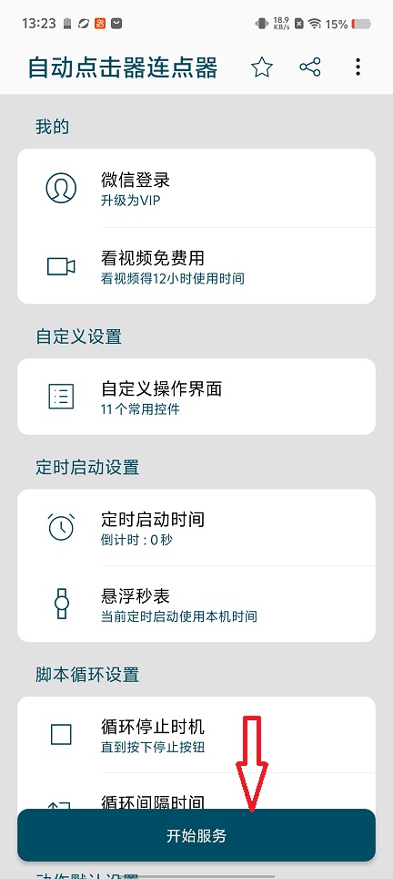 微信图片_20260401132356_21286_2.jpg