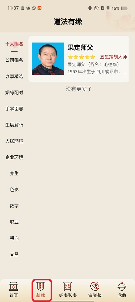 微信图片_20260402113730_21479_2.jpg