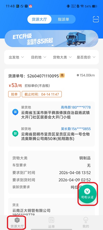 微信图片_20260407114900_21840_2.jpg