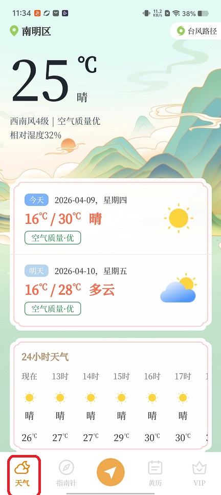 微信图片_20260409113509_22209_2.jpg