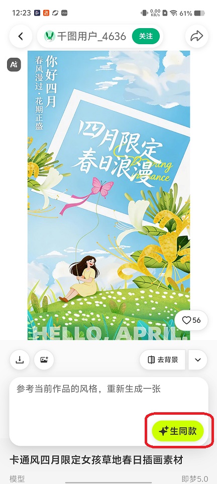 微信图片_20260415122344_22961_2.jpg