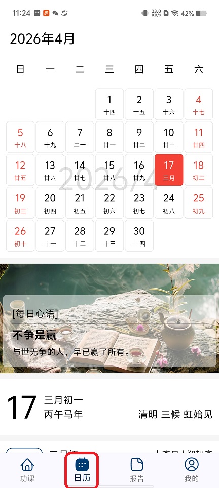 微信图片_20260417112513_23288_2.jpg