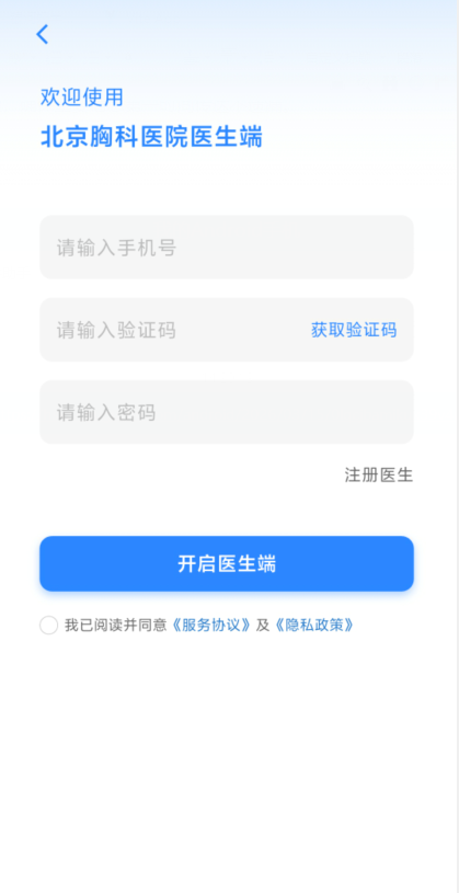 关于北京胸科医院全程代诊含挂号复杂病情综合分析,治疗方向更明确的信息 关于北京胸科医院全程代诊含挂号复杂病情综合分析,治疗方向更明确的信息