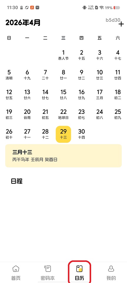 微信图片_20260429113100_24702_2.jpg