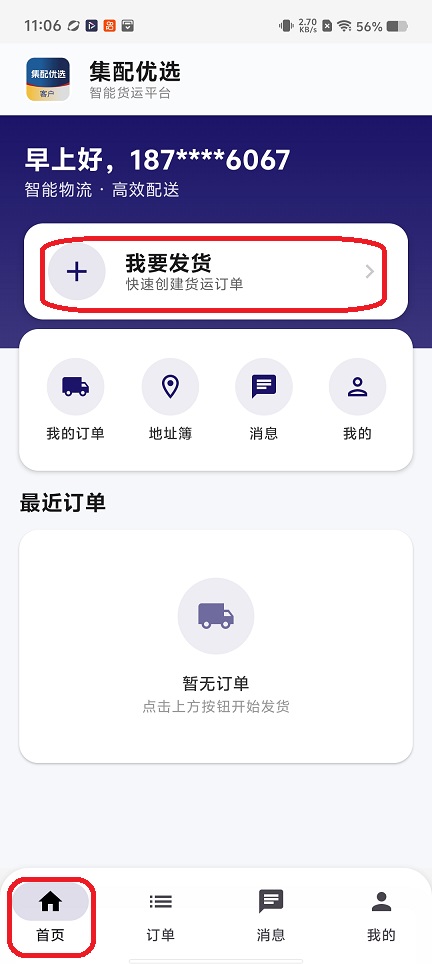 微信图片_20260507110710_25240_2.jpg