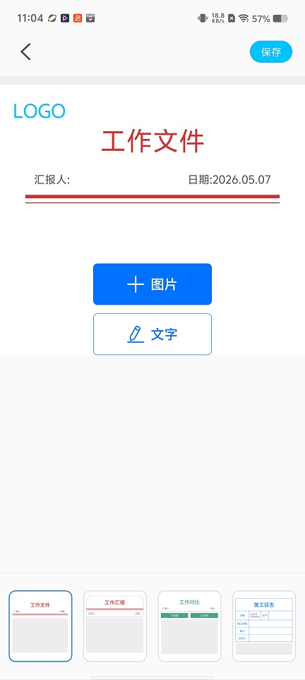微信图片_20260507110453_25218_2.jpg