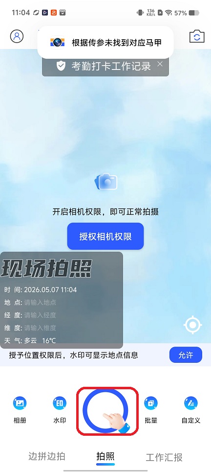 微信图片_20260507110429_25214_2.jpg