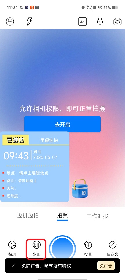 微信图片_20260507110452_25217_2.jpg