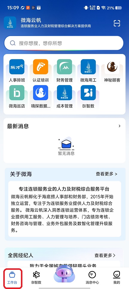 微信图片_20260508150959_25444_2.jpg