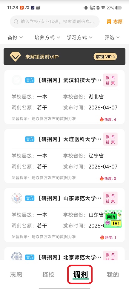 微信图片_20260508112833_25414_2.jpg