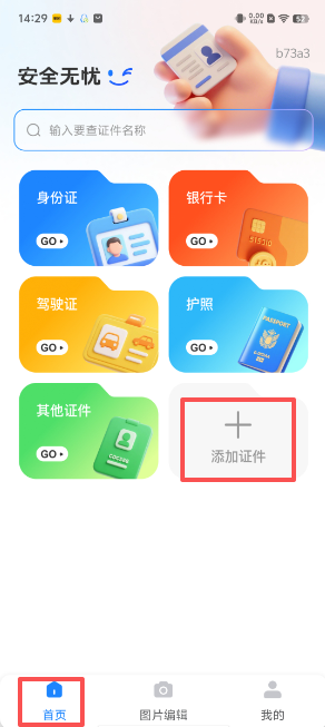 623b432d0c3e83ef753f5fa5d18b0bfa.png image.png