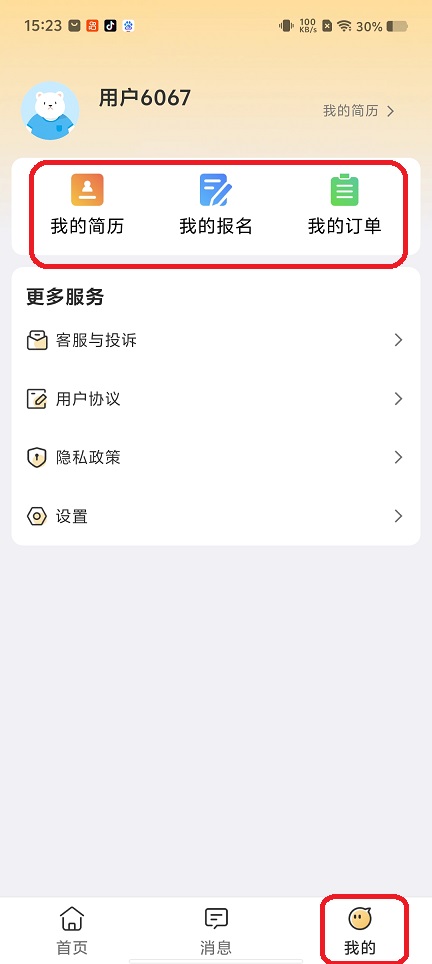 微信图片_20260512152402_25980_2.jpg