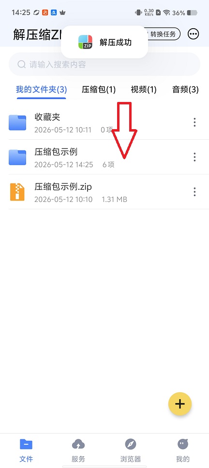 微信图片_20260512142535_25903_2.jpg