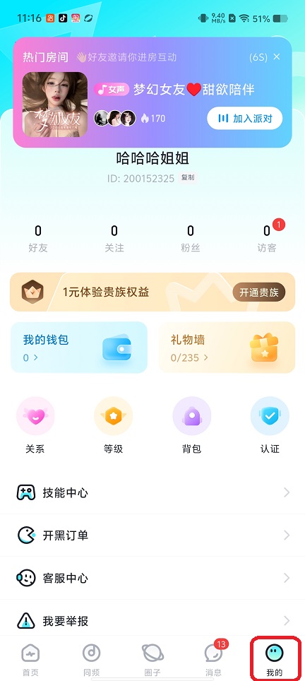 微信图片_20260513111702_26049_2.jpg
