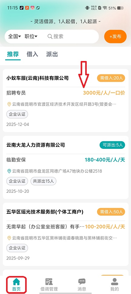 微信图片_20260513111557_26038_2.jpg