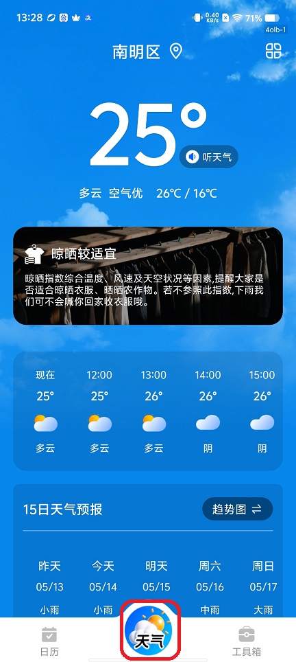 微信图片_20260514132843_26248_2.jpg