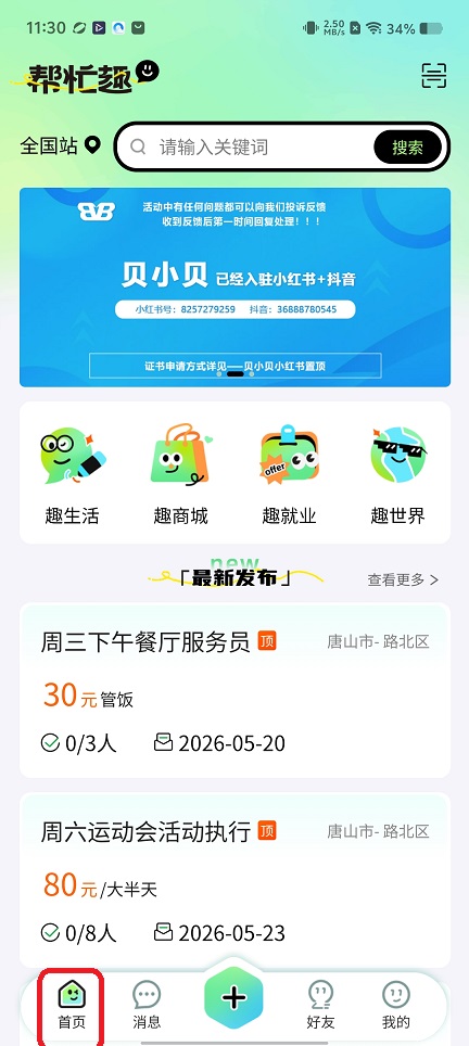 微信图片_20260520113102_26896_2.jpg