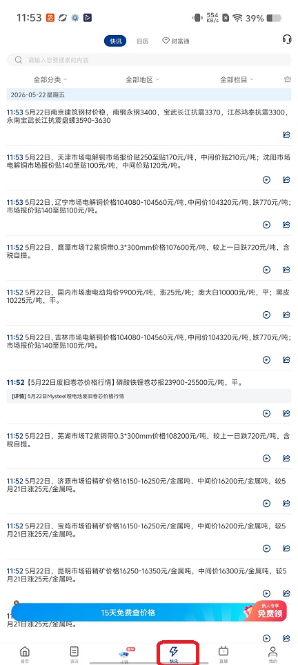 d7c0461904d81336e1b48c11a27522c7.jpg 微信图片_20260522115337_27206_2.jpg