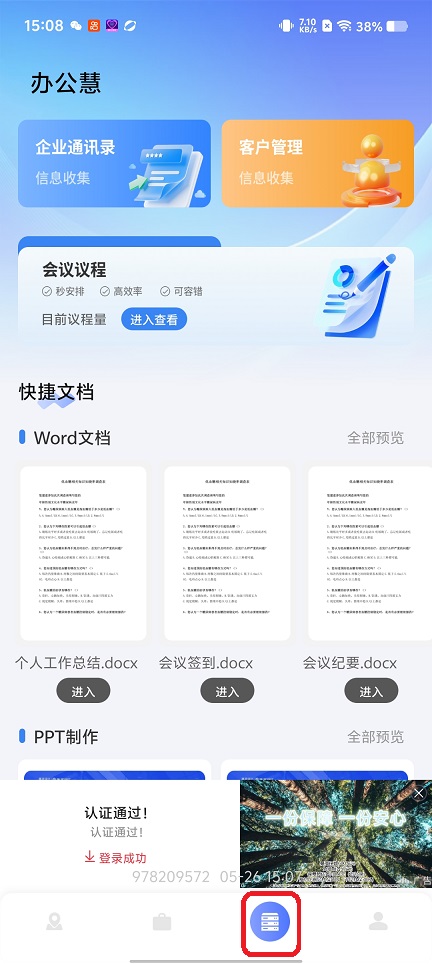 微信图片_20260526150811_27636_2.jpg