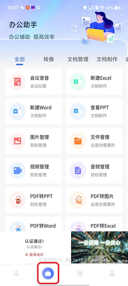 微信图片_20260526150810_27635_2.jpg