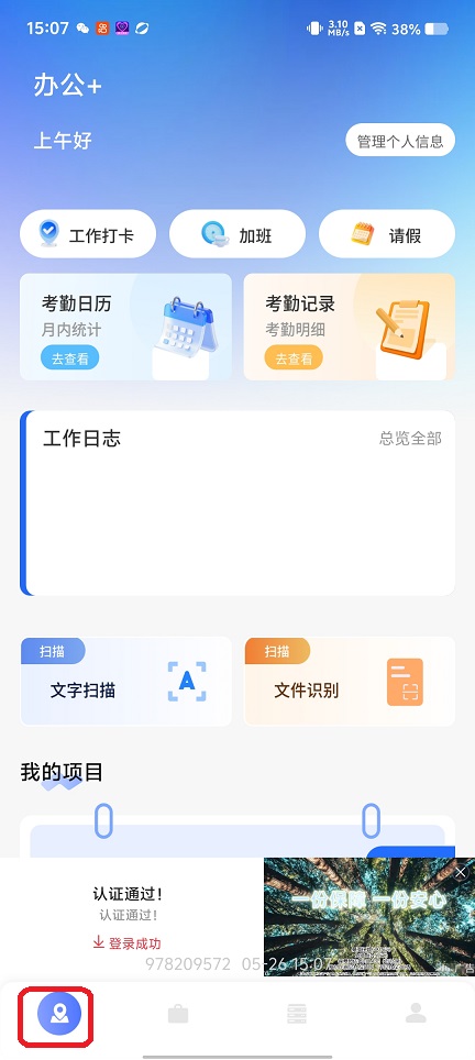 微信图片_20260526150809_27634_2.jpg