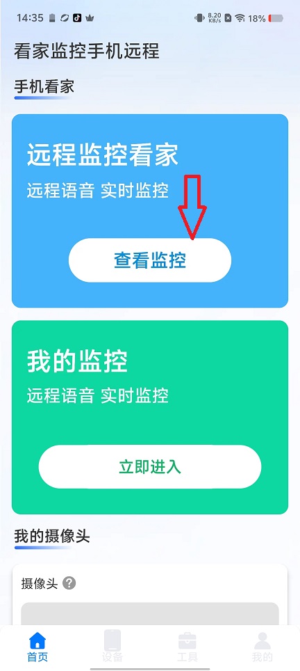 微信图片_20260527143554_27756_2.jpg