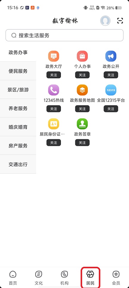 微信图片_20260529151653_28123_2.jpg