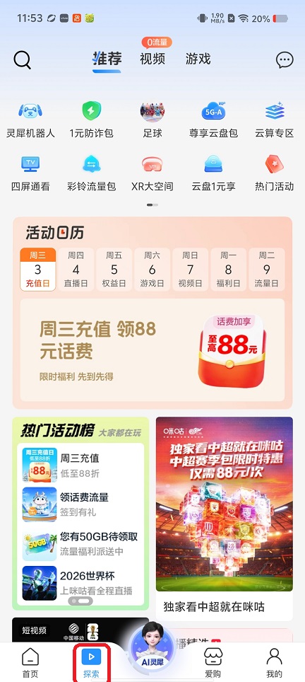 433dd5bd7f08f8395feacca22c312f39.jpg 微信图片_20260603115405_28564_2.jpg