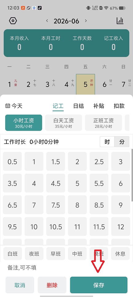 微信图片_20260605120334_28899_2.jpg