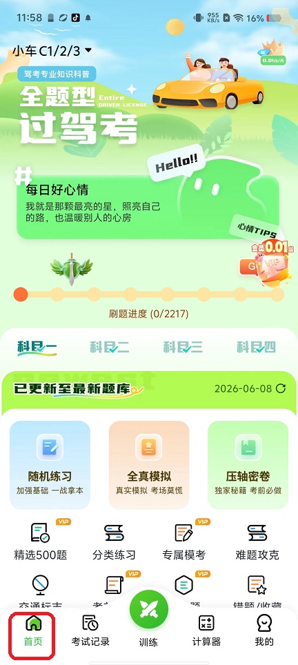 微信图片_20260608115910_29079_2.jpg