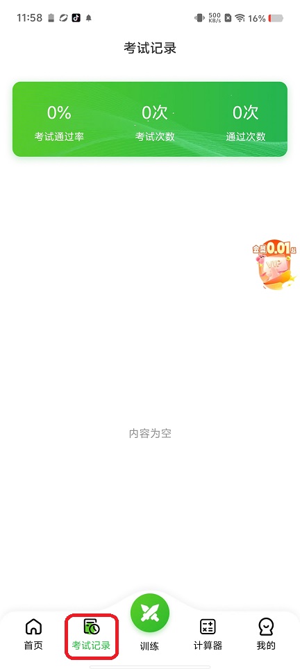微信图片_20260608115935_29080_2.jpg