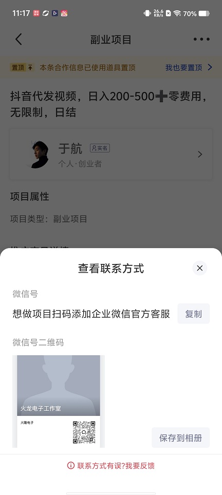 微信图片_20260617111758_30369_2.jpg