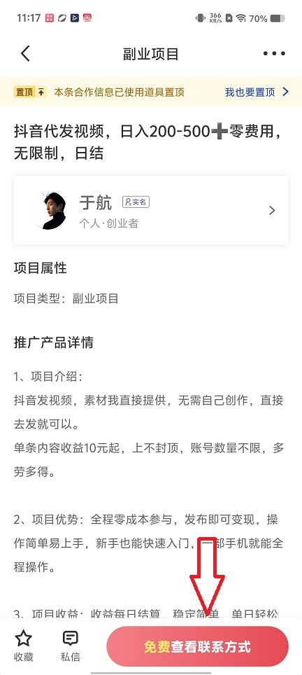 微信图片_20260617111757_30368_2.jpg