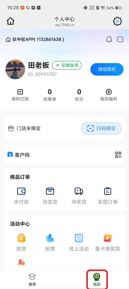 微信图片_20260702152838_32314_2.jpg