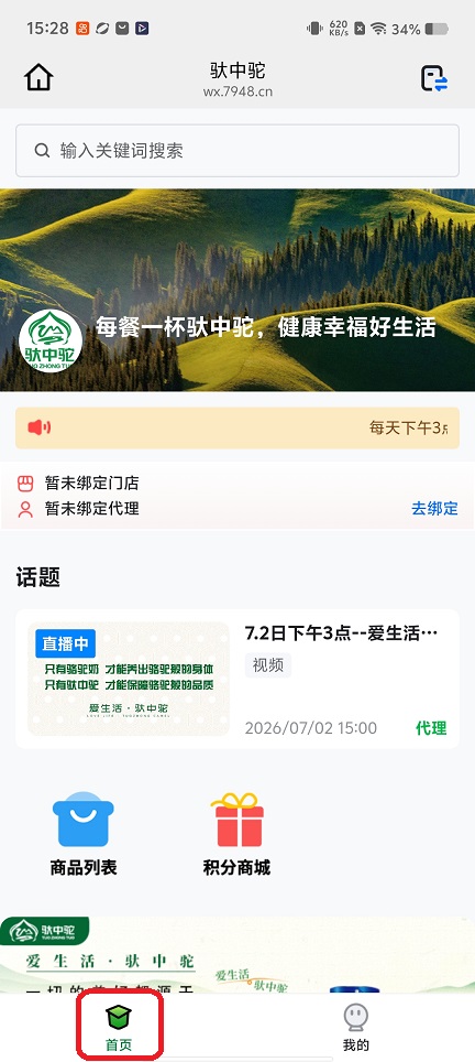 微信图片_20260702152837_32313_2.jpg