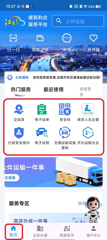 微信图片_20260702152814_32309_2.jpg