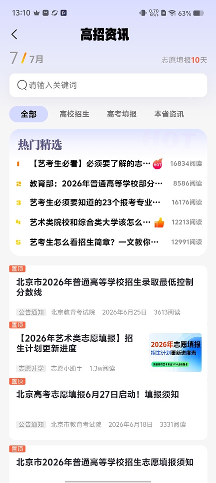 微信图片_20260707131057_32813_2.jpg
