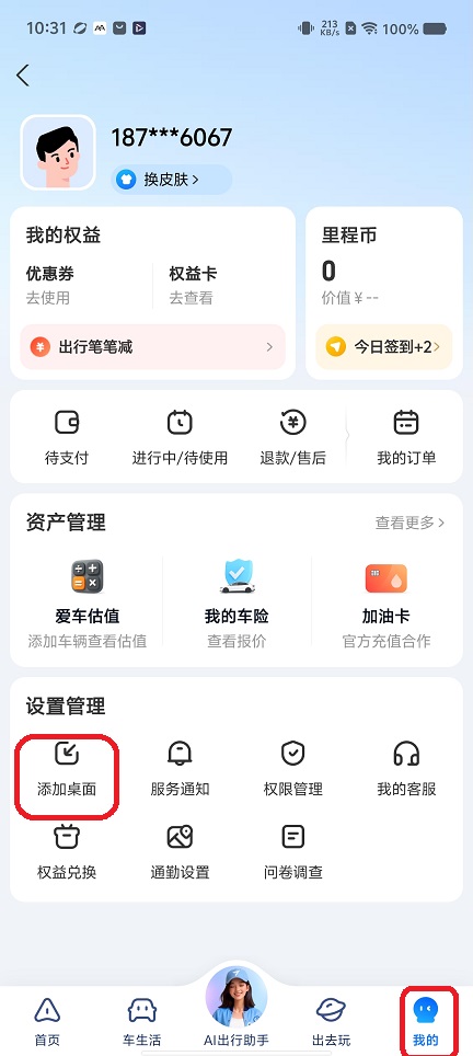 微信图片_20260716103241_34109_2.jpg
