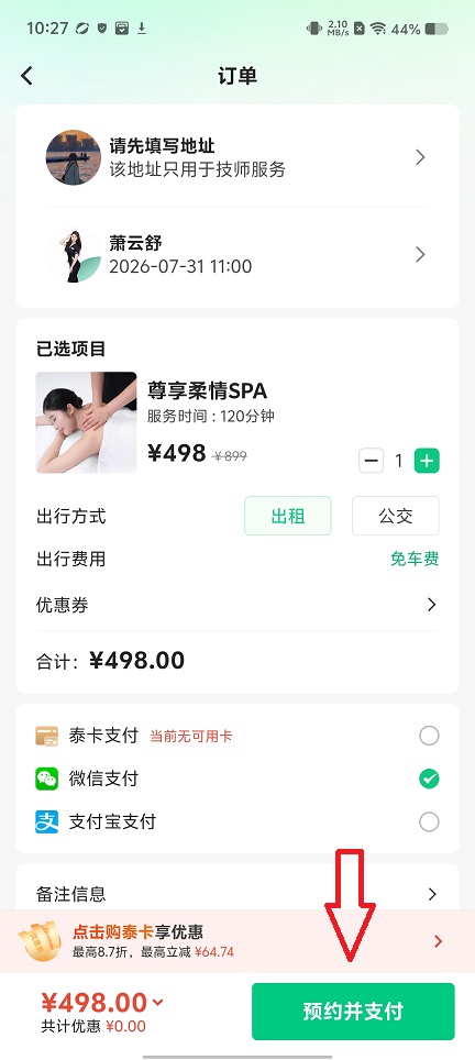 微信图片_20260731102816_249_3.jpg