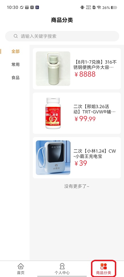 微信图片_20260806103052_1022_3.jpg