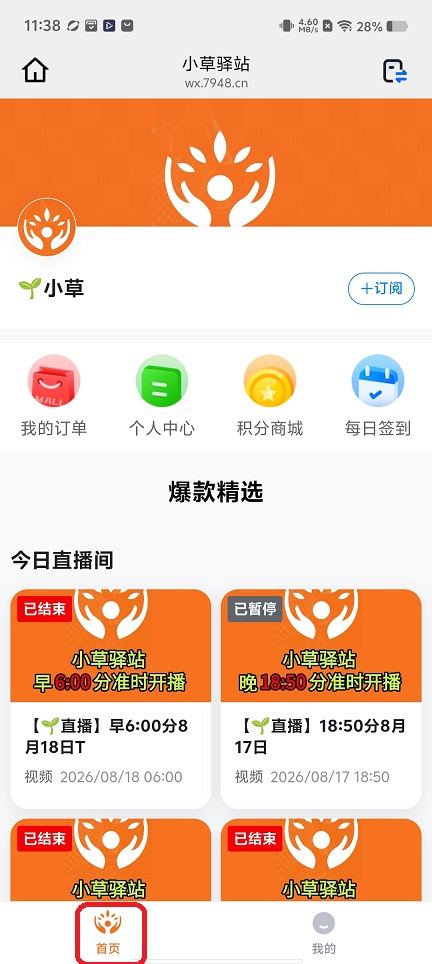 微信图片_20260818113820_2534_3.jpg